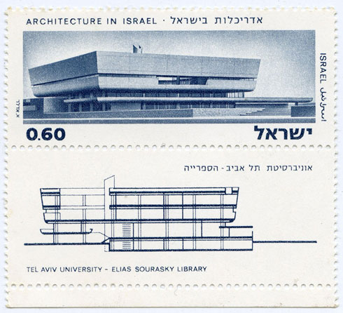 צילום: ארכיון אדריכלות ישראל